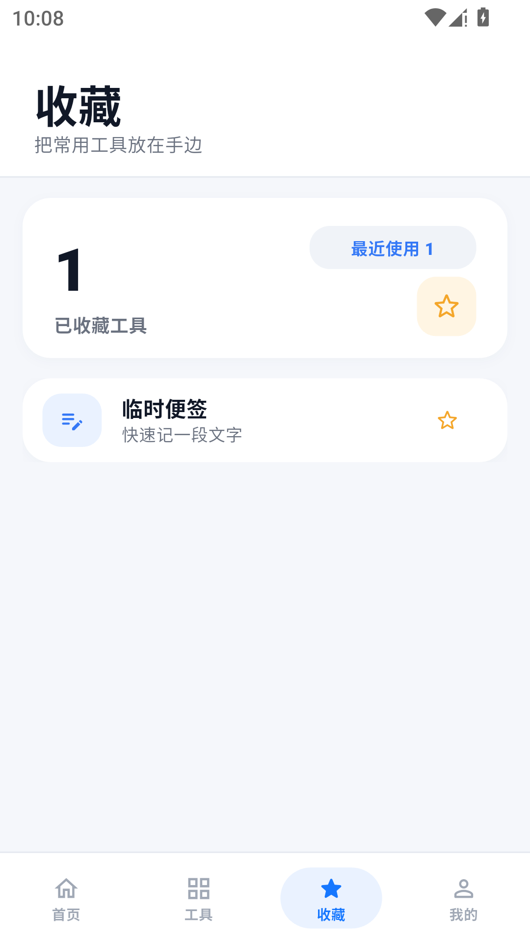精彩截图-白鸽软件库2026官方新版