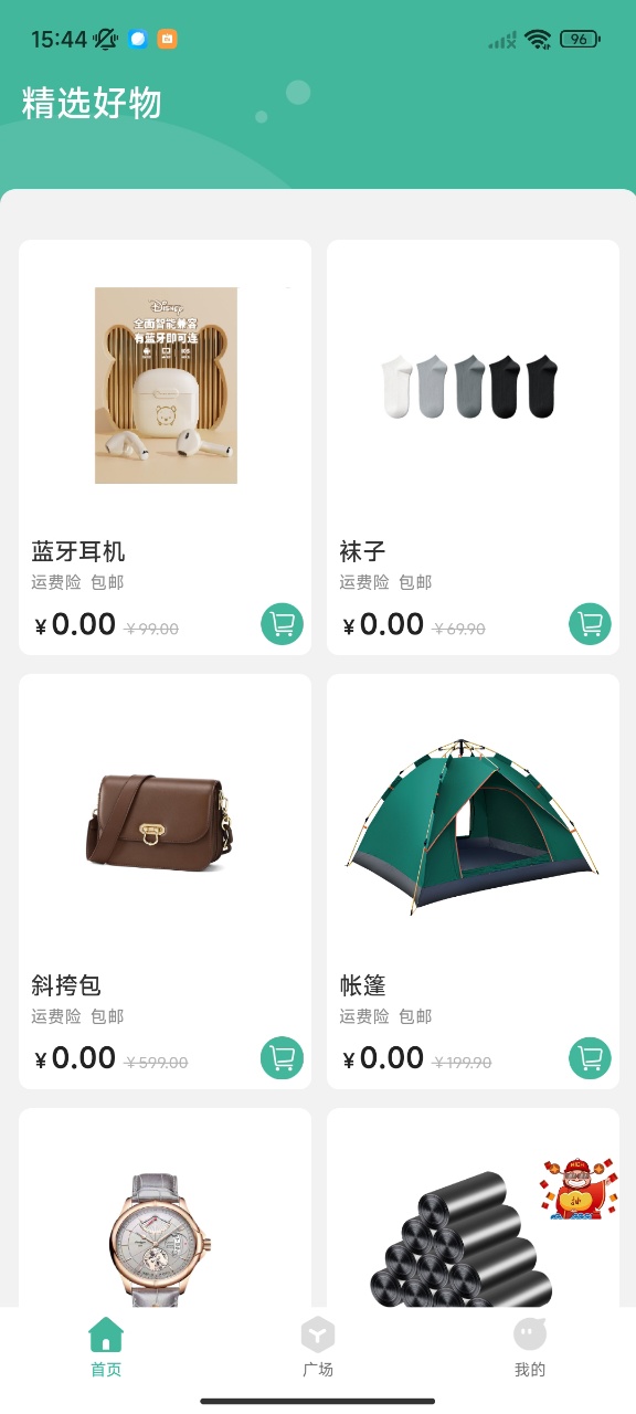 精彩截图-潮物集2026官方新版