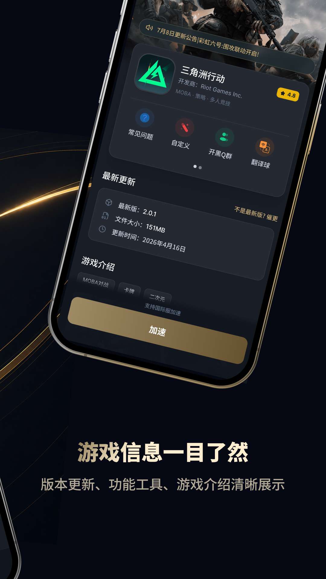 精彩截图-BB加速2026官方新版