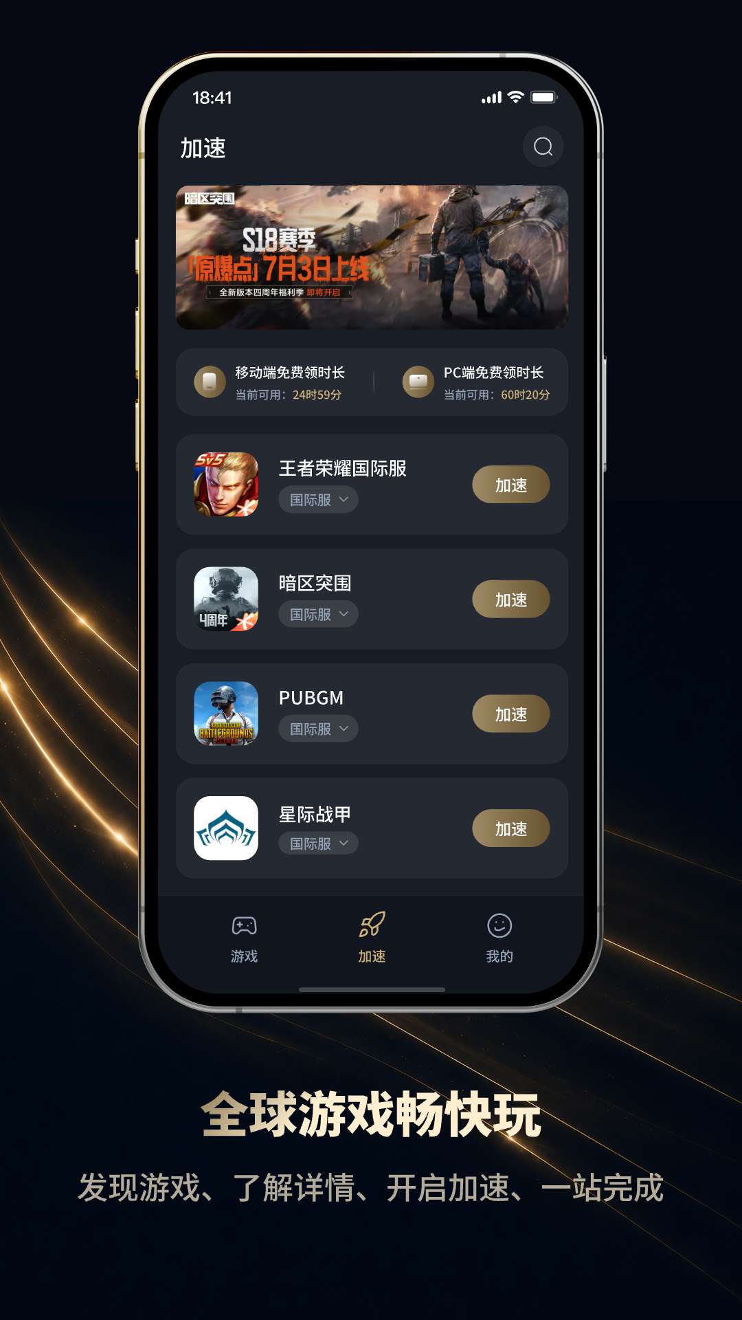 精彩截图-BB加速2026官方新版
