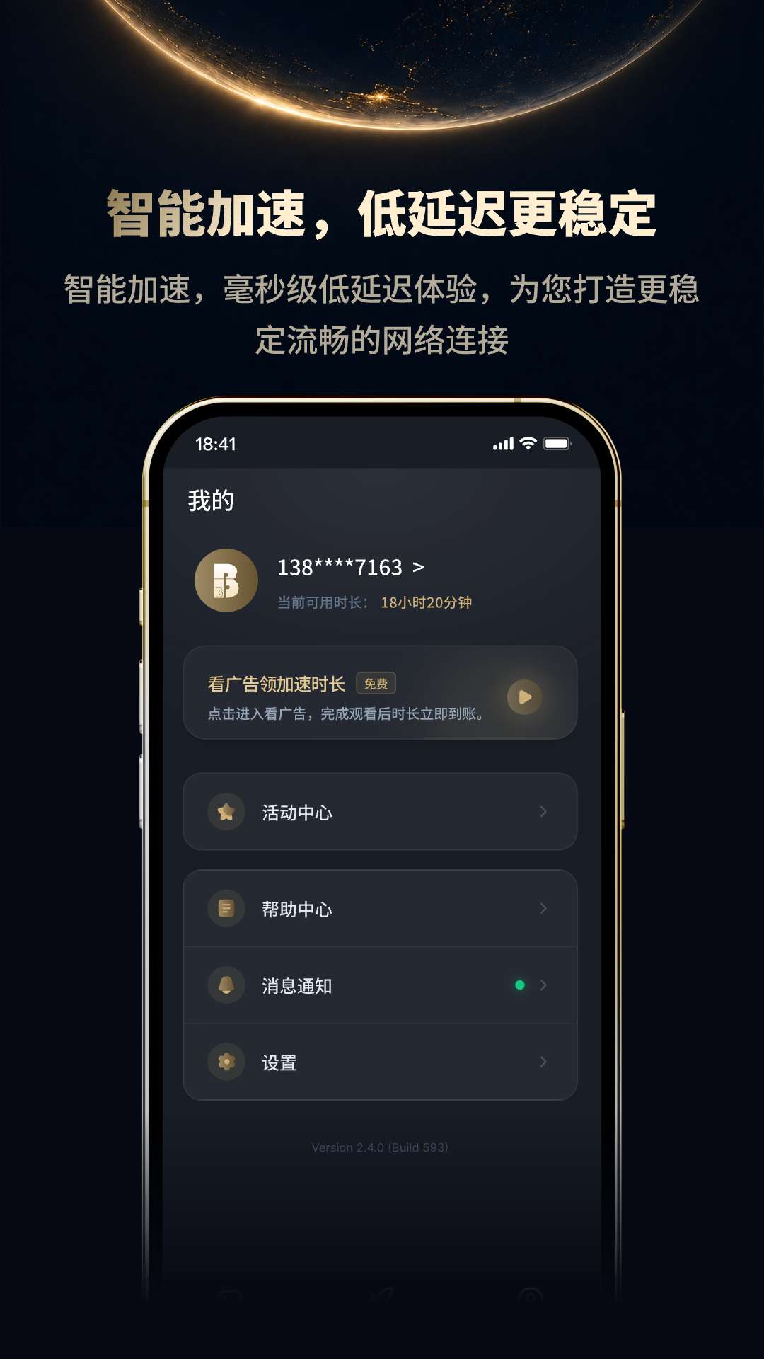 精彩截图-BB加速2026官方新版