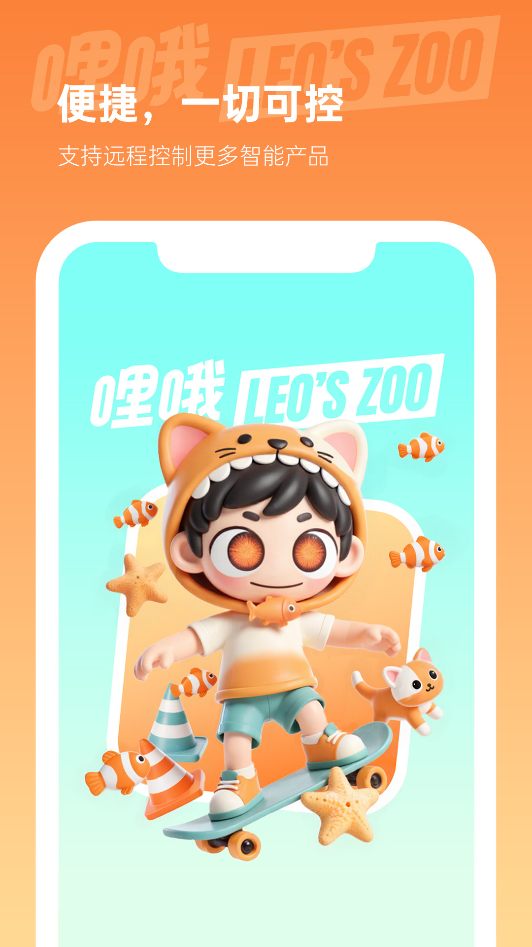 精彩截图-哩哦宠物2026官方新版