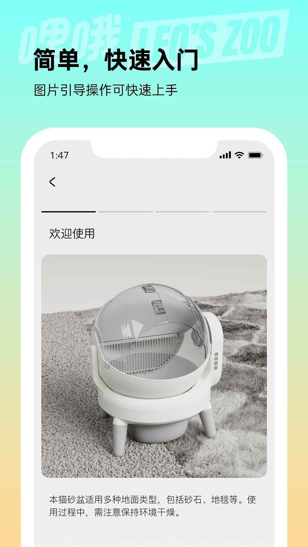 精彩截图-哩哦宠物2026官方新版