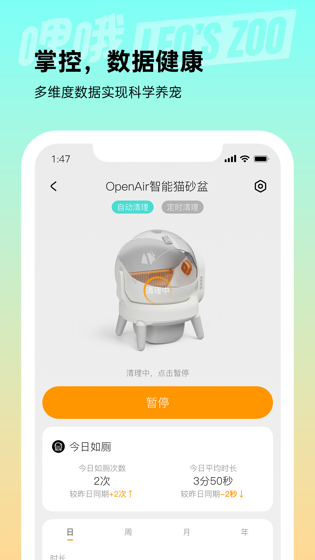 精彩截图-哩哦宠物2026官方新版