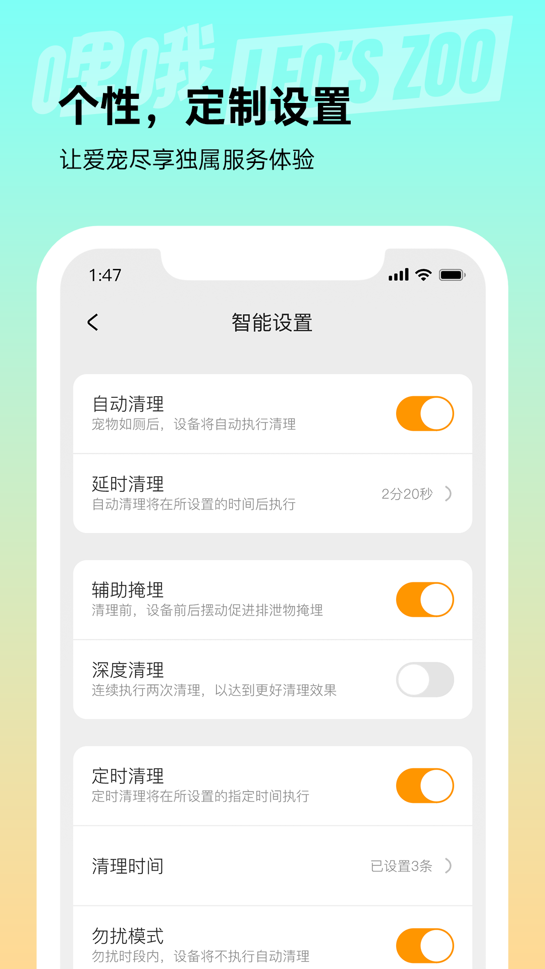 精彩截图-哩哦宠物2026官方新版