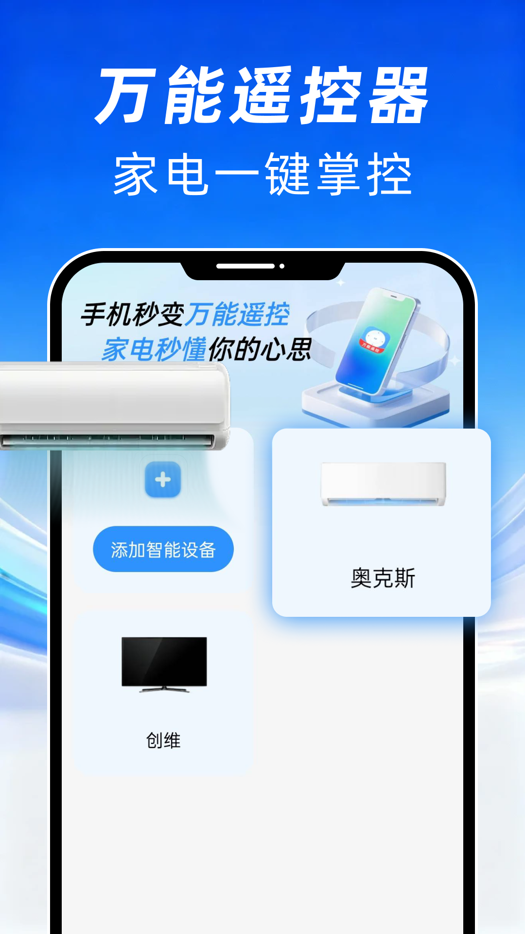 精彩截图-万能红外电视遥控器2026官方新版