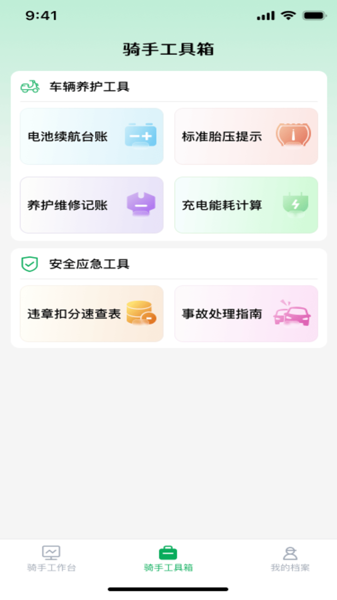 精彩截图-外卖众包配送管家2026官方新版