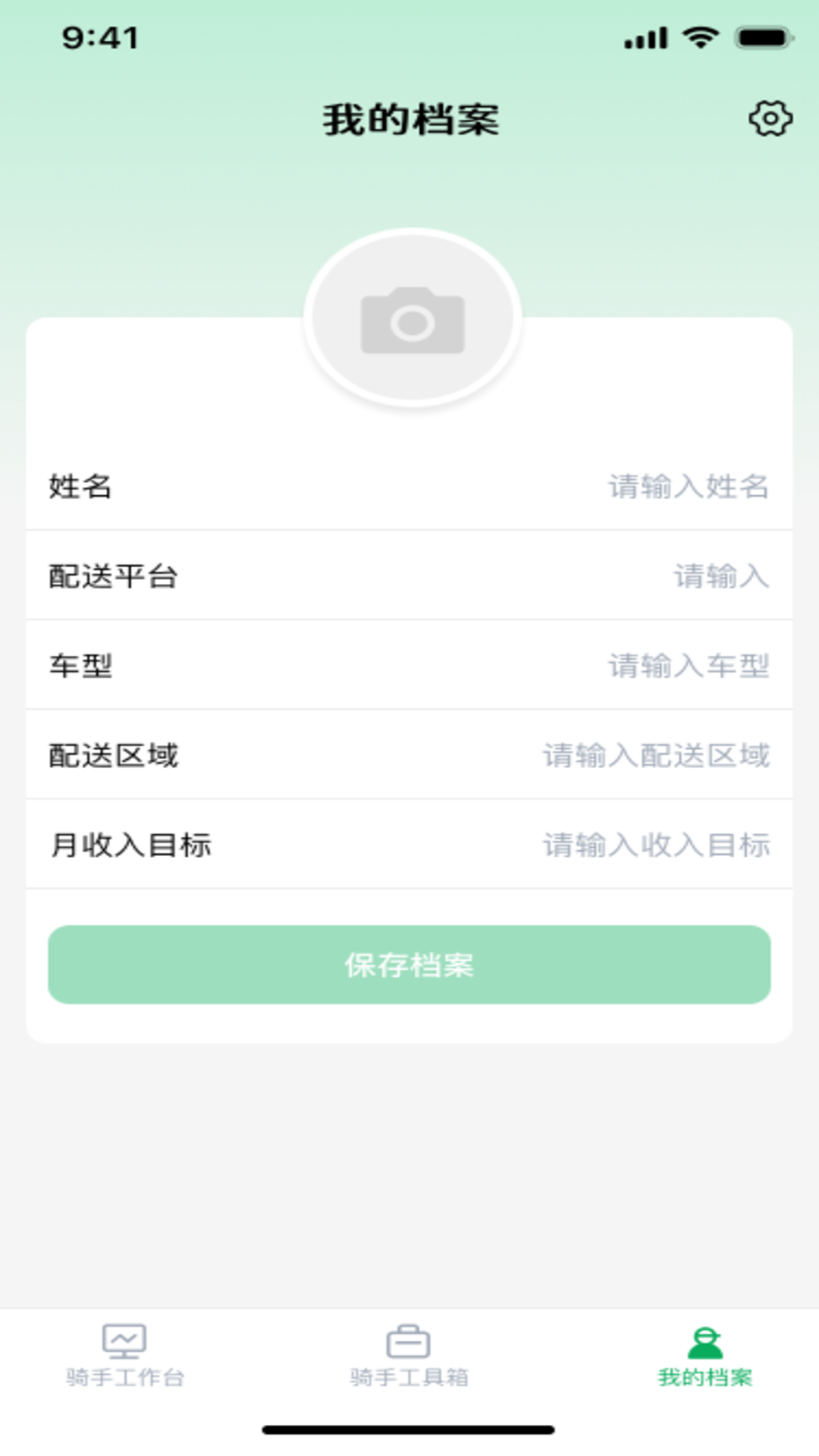精彩截图-外卖众包配送管家2026官方新版
