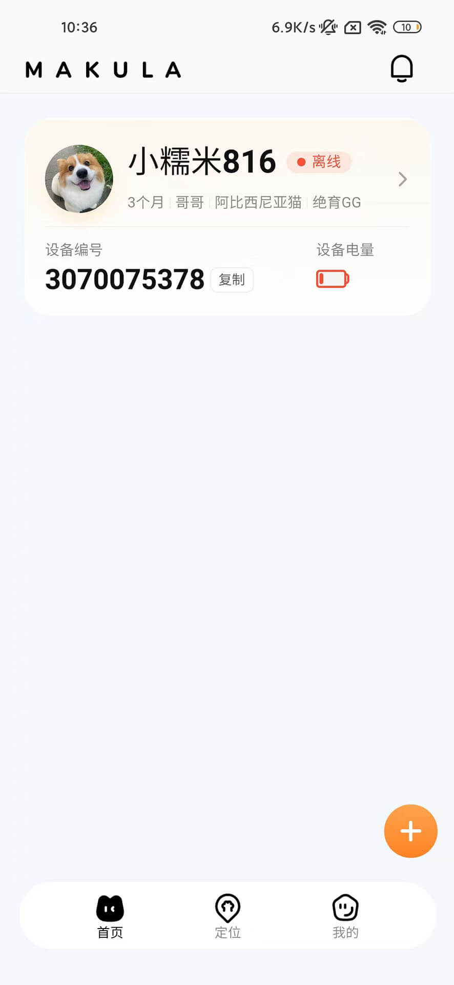 精彩截图-麦酷拉2026官方新版