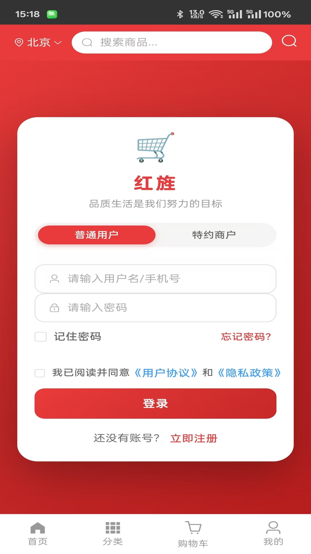 精彩截图-红旌2026官方新版