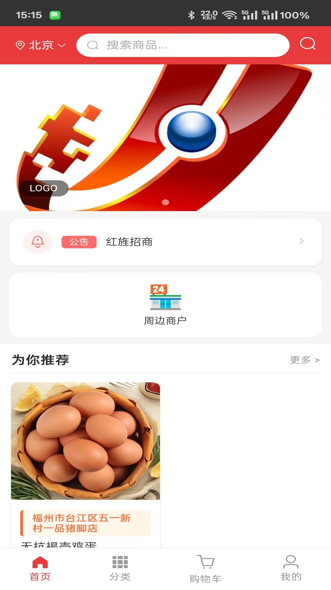 精彩截图-红旌2026官方新版