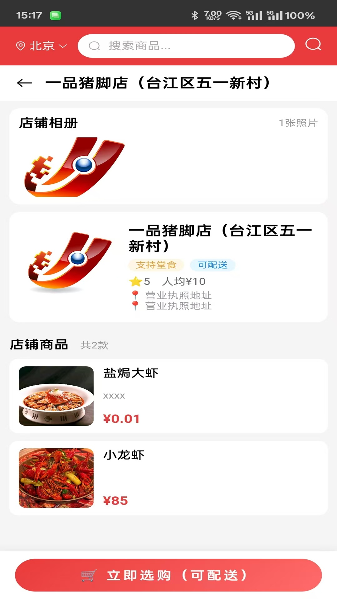精彩截图-红旌2026官方新版