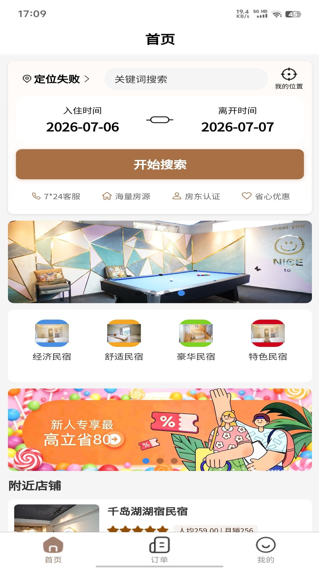 精彩截图-栖宿荟2026官方新版
