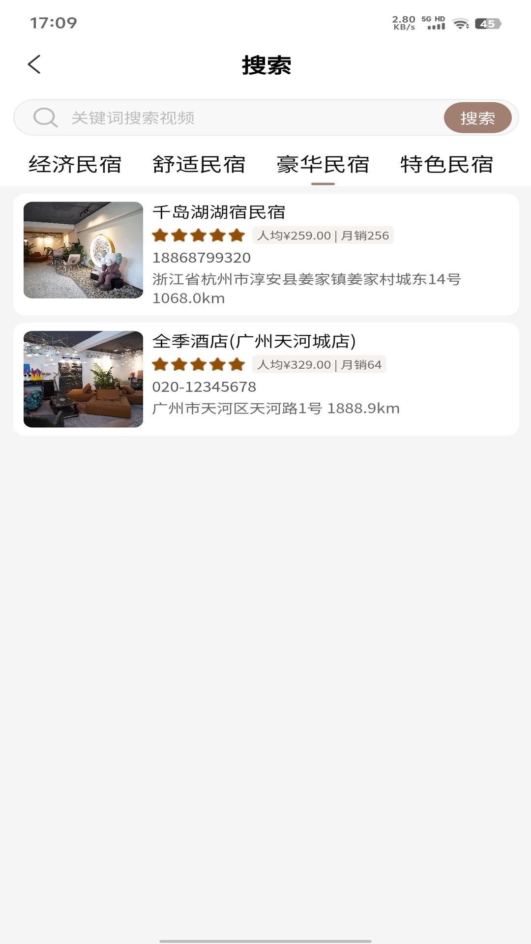 精彩截图-栖宿荟2026官方新版