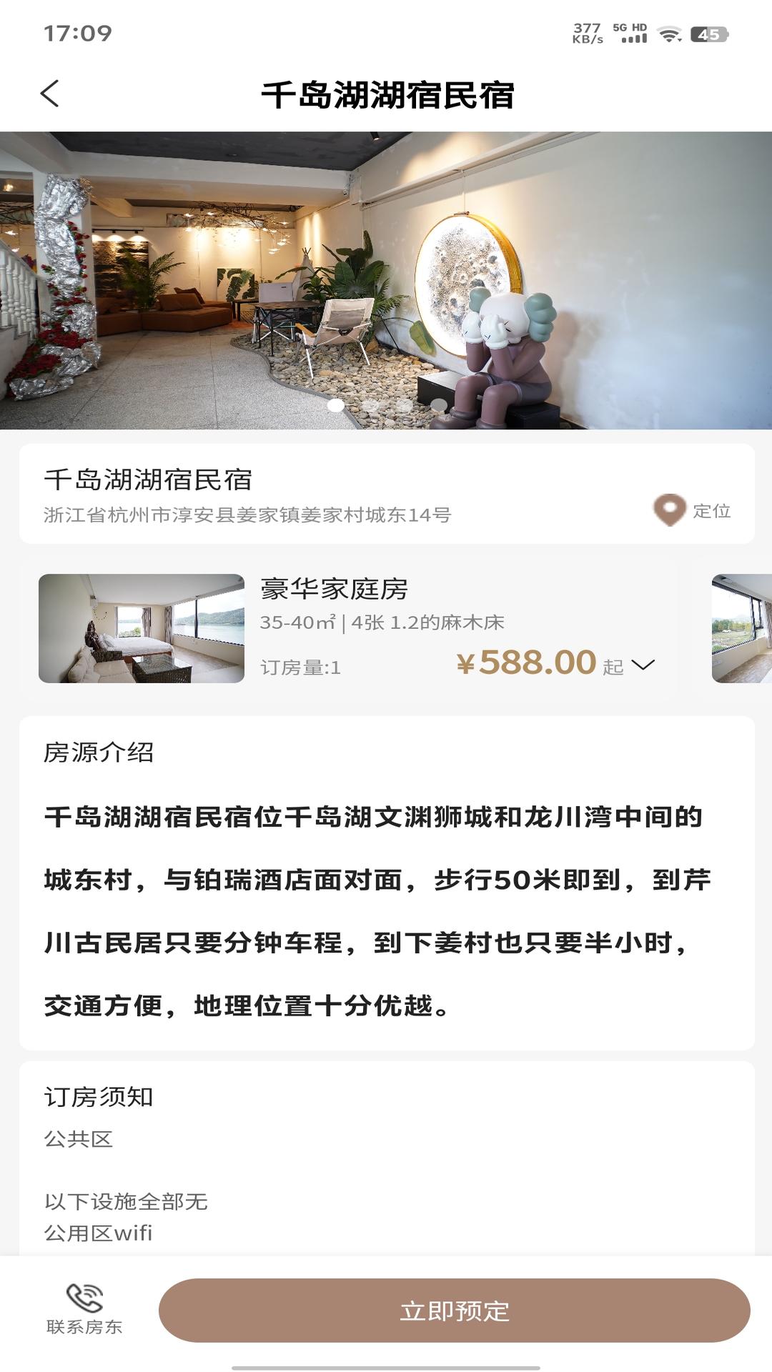精彩截图-栖宿荟2026官方新版