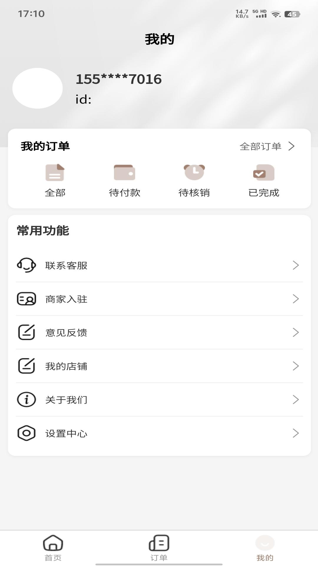 精彩截图-栖宿荟2026官方新版