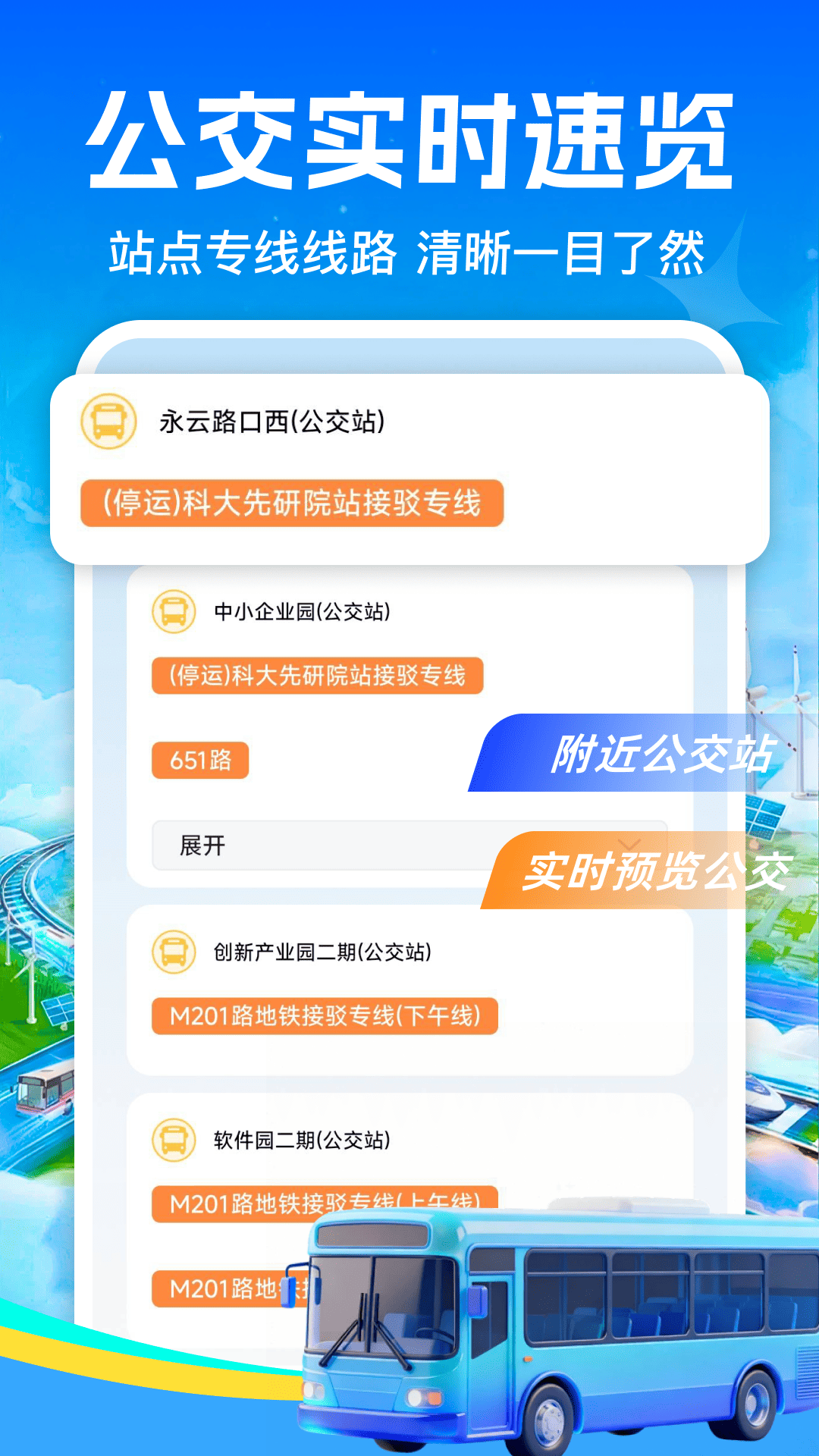 精彩截图-铁路火车票订票2026官方新版