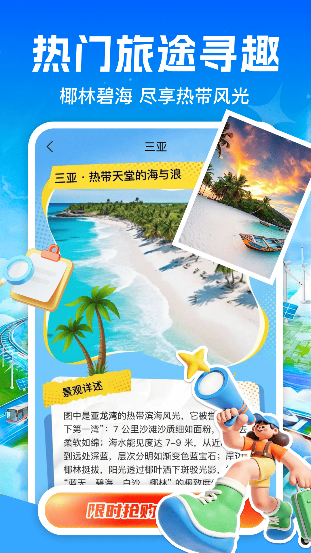 精彩截图-铁路火车票订票2026官方新版