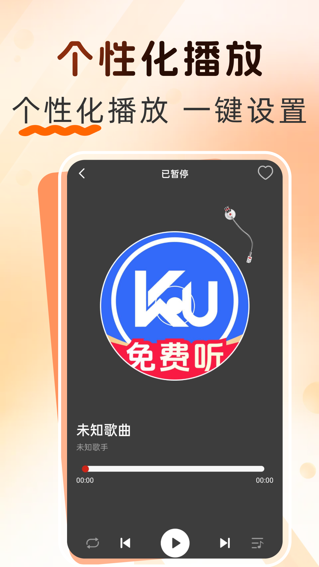 精彩截图-音乐全免播放器2026官方新版