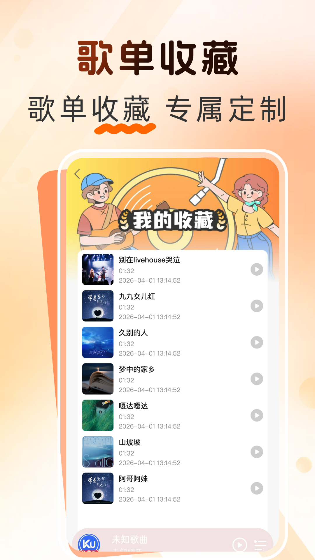 精彩截图-音乐全免播放器2026官方新版