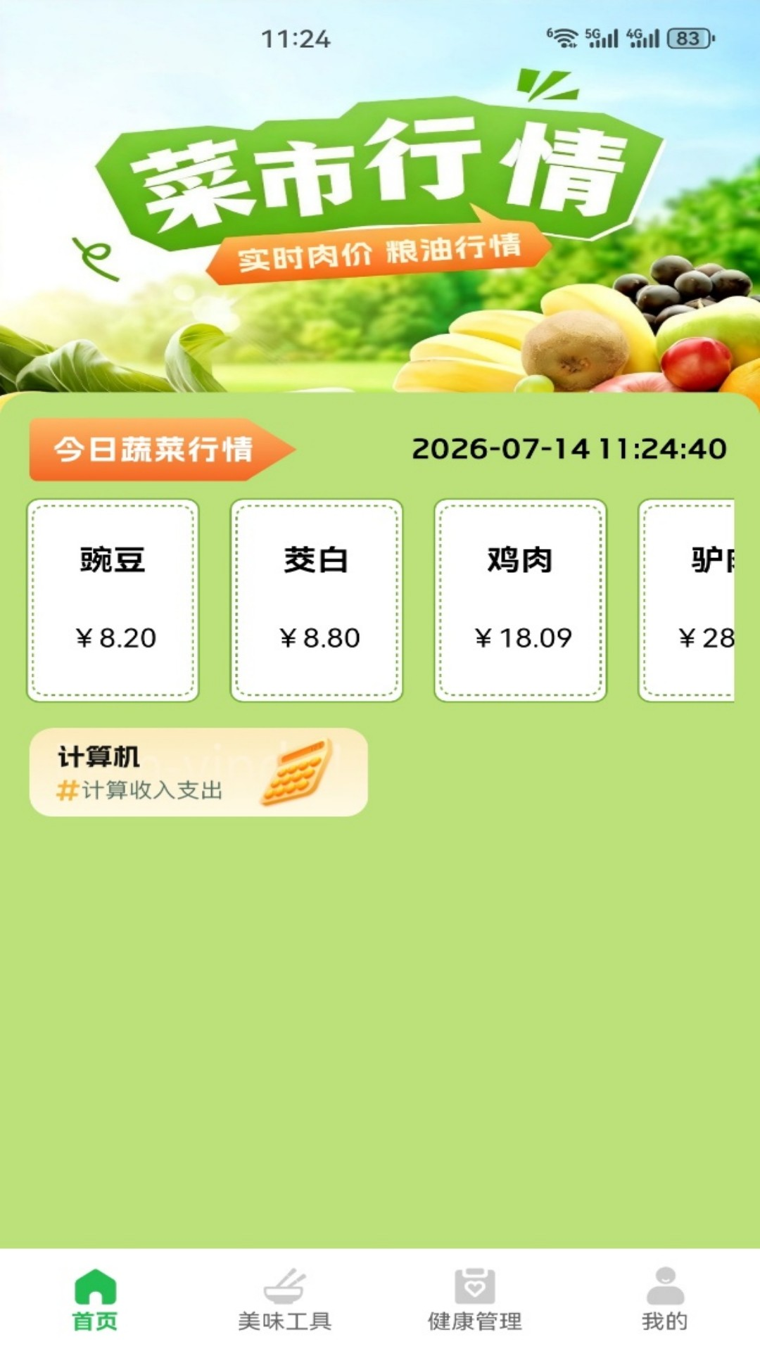 精彩截图-潮赏2026官方新版