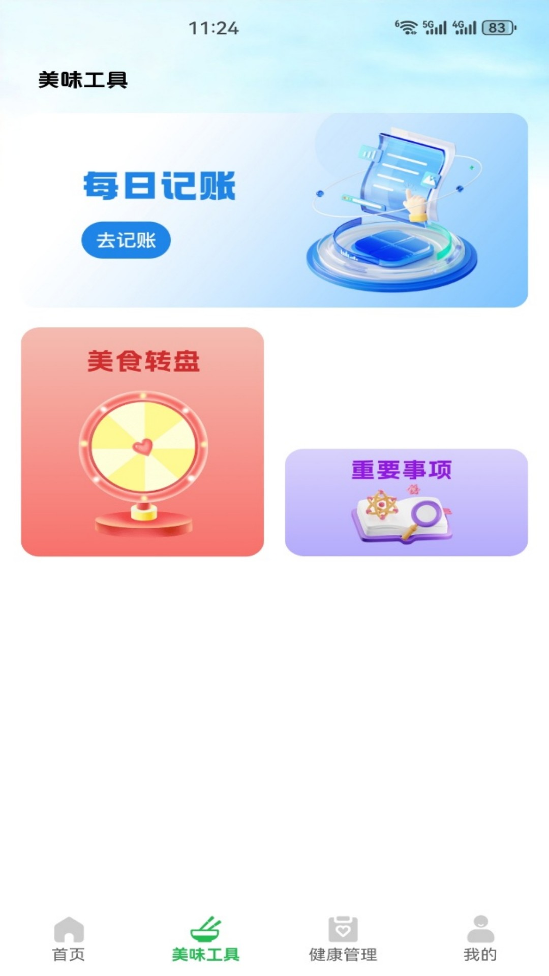 精彩截图-潮赏2026官方新版