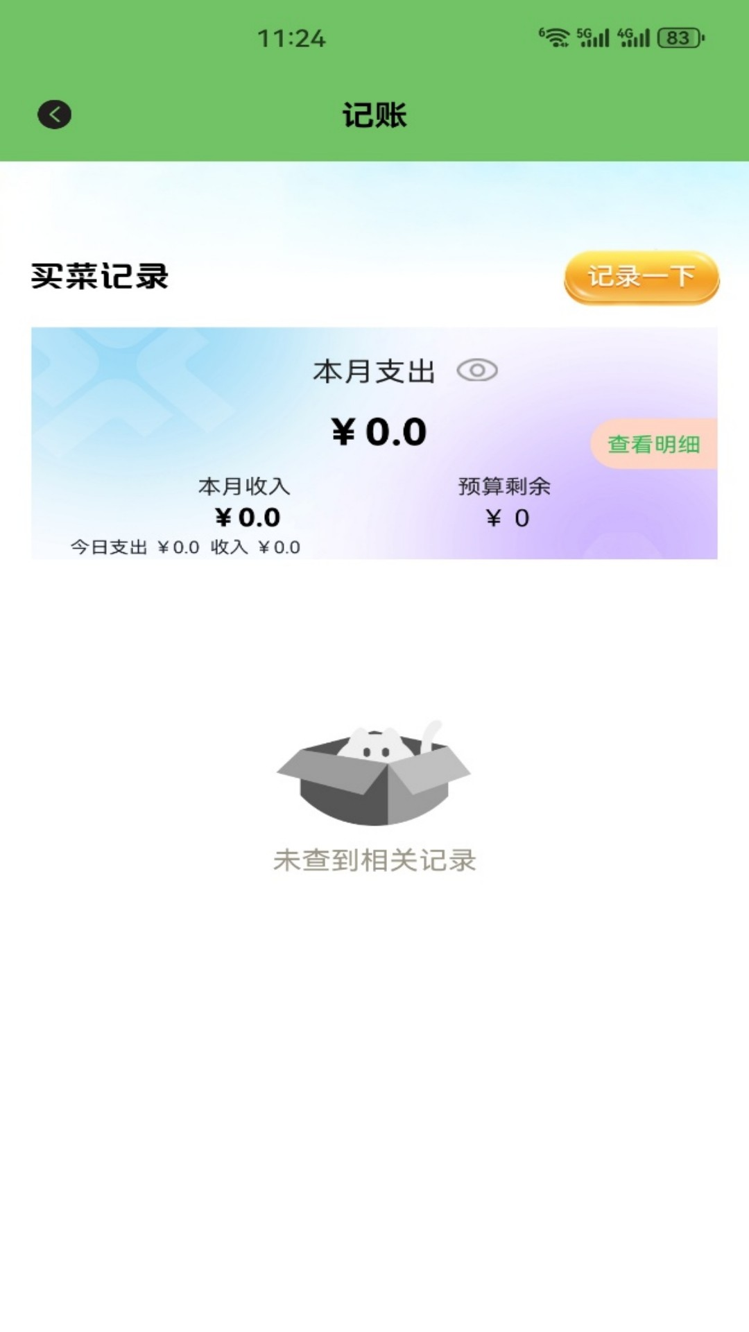 精彩截图-潮赏2026官方新版