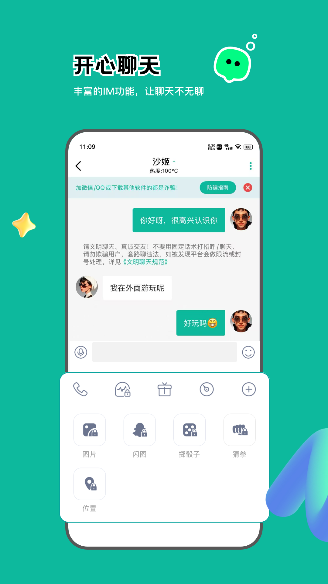 精彩截图-陌想2026官方新版