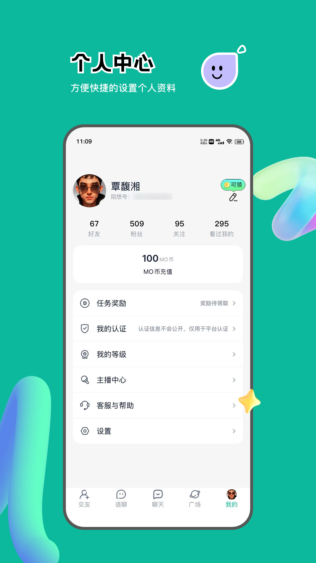 精彩截图-陌想2026官方新版