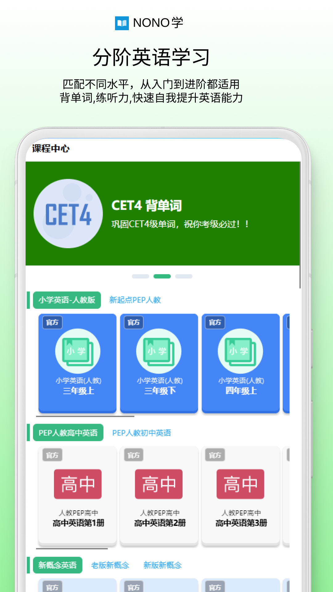 精彩截图-NONO学2026官方新版