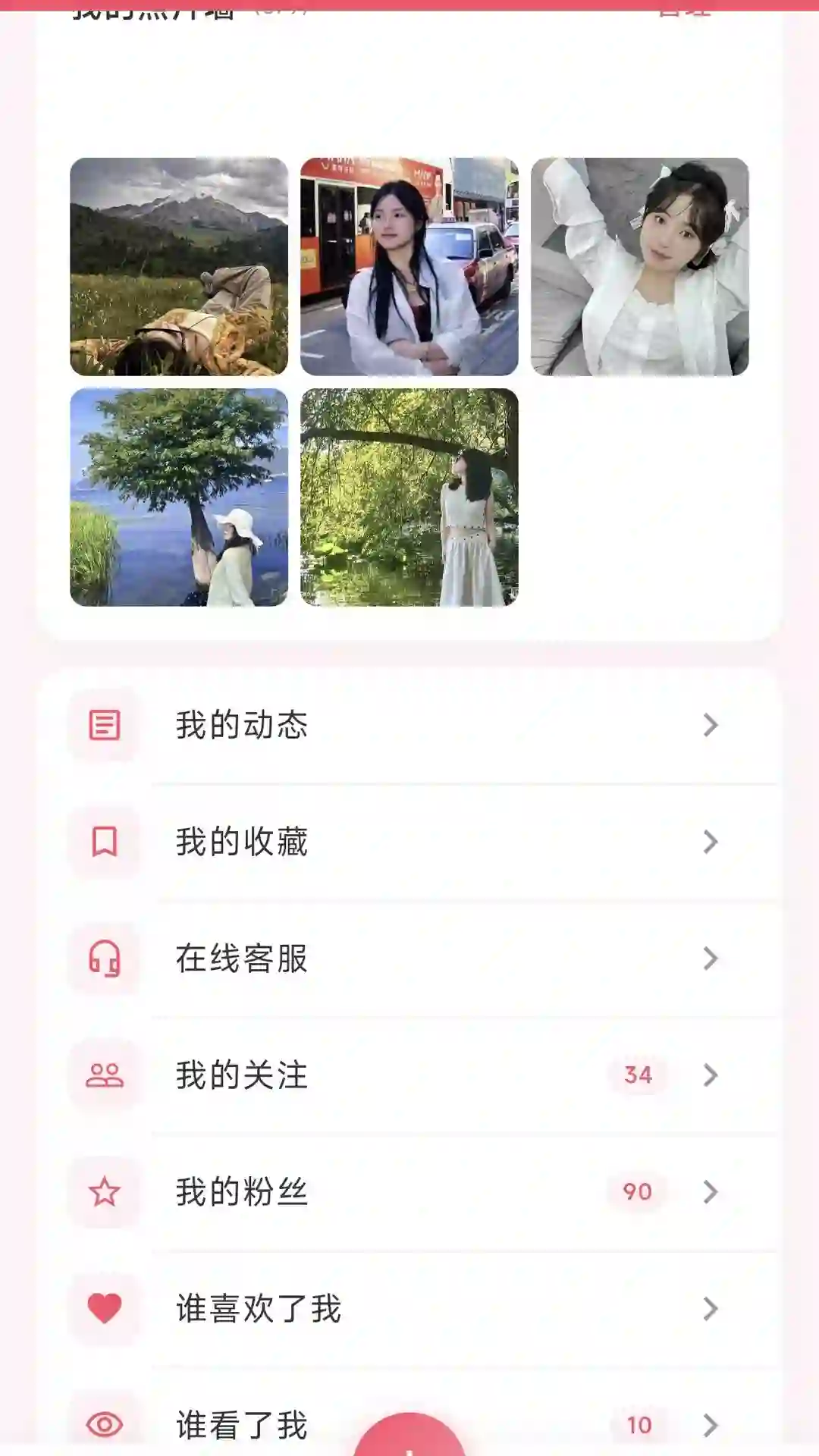 精彩截图-半途2026官方新版