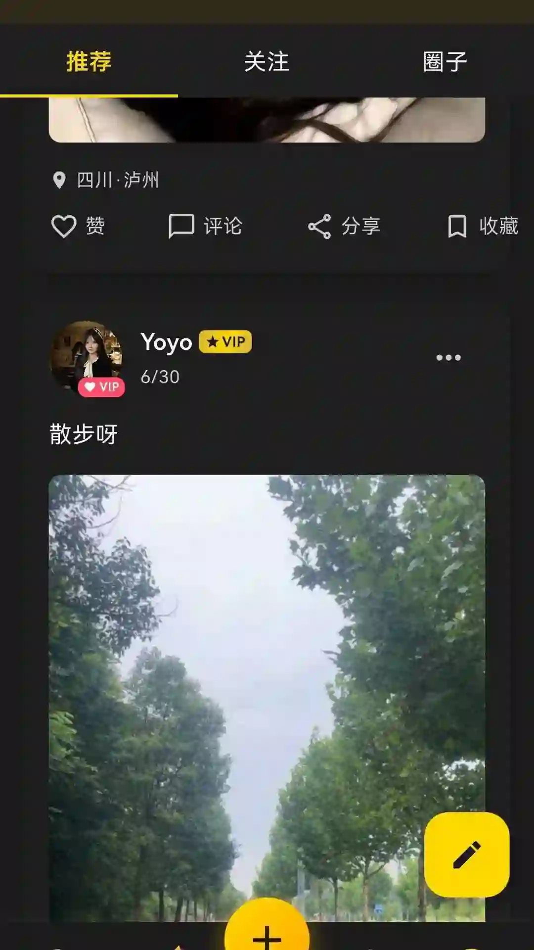 精彩截图-半途2026官方新版