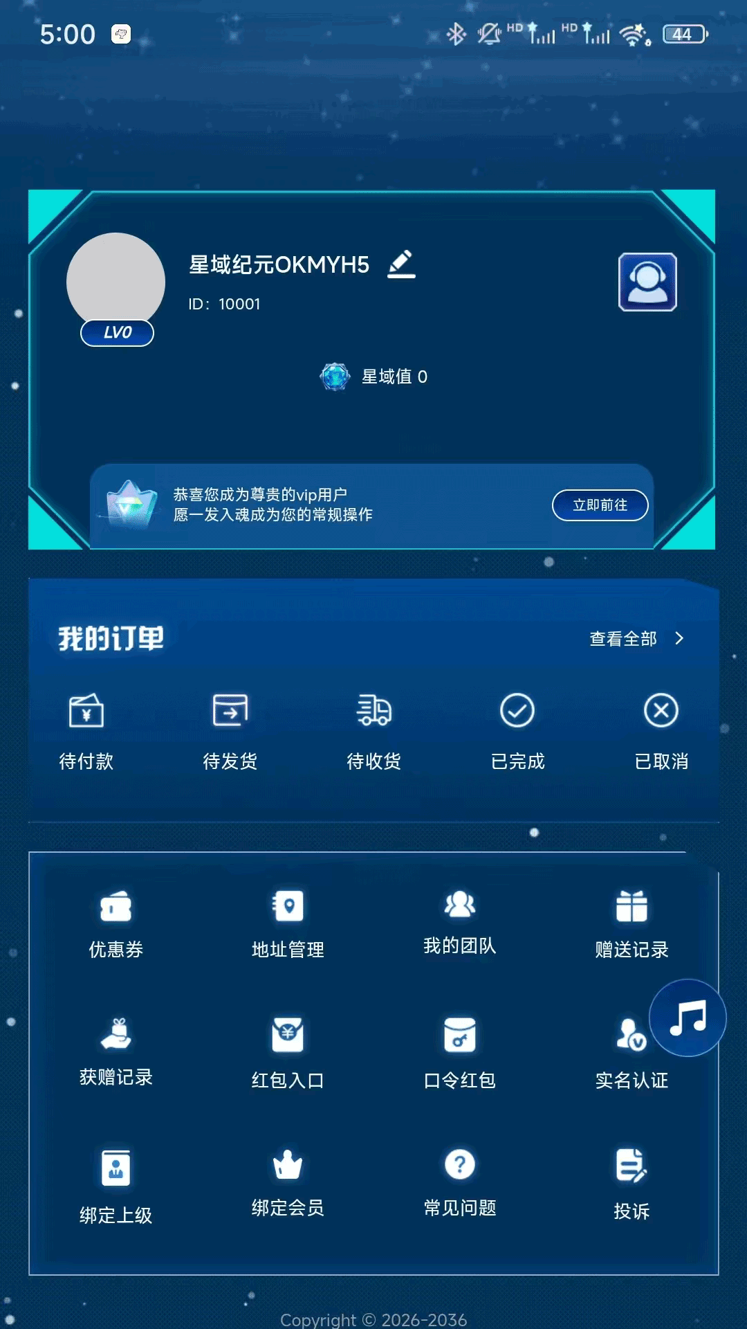 精彩截图-星域纪元2026官方新版