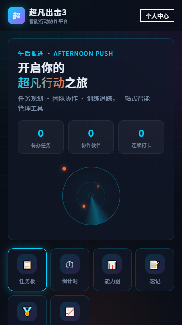 精彩截图-超凡出击32026官方新版