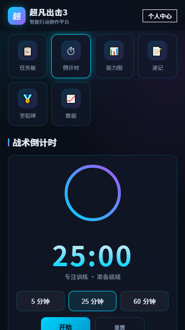 精彩截图-超凡出击32026官方新版