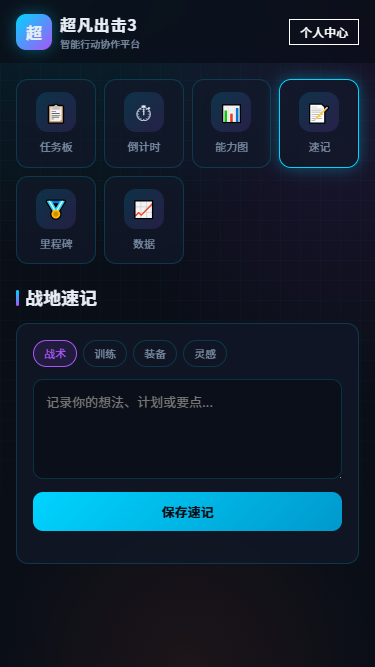 精彩截图-超凡出击32026官方新版