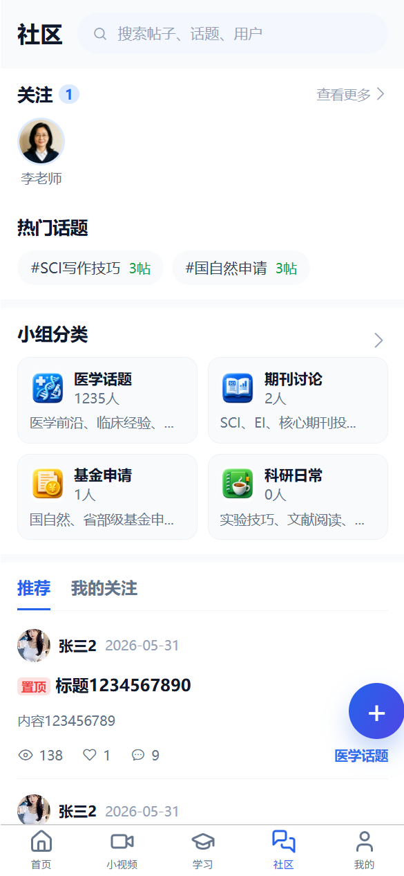 精彩截图-Article2026官方新版