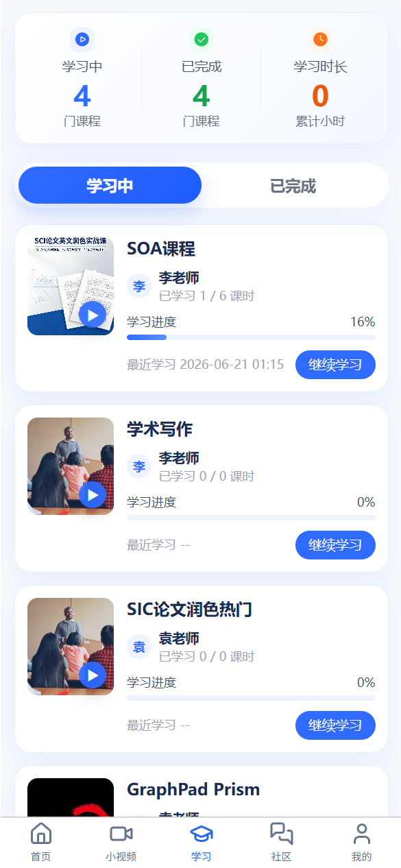 精彩截图-Article2026官方新版