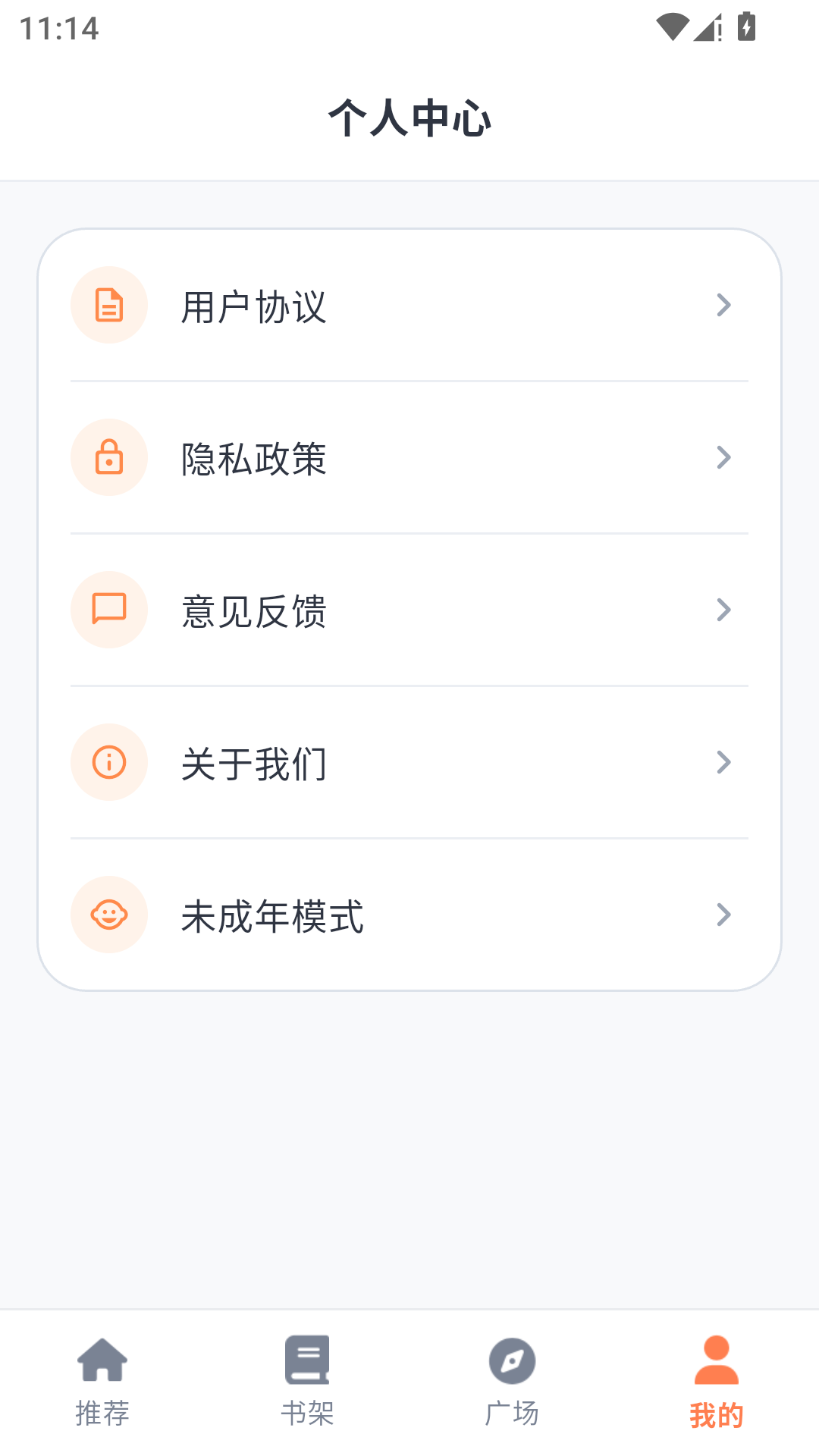 精彩截图-喵上漫画乐园2026官方新版