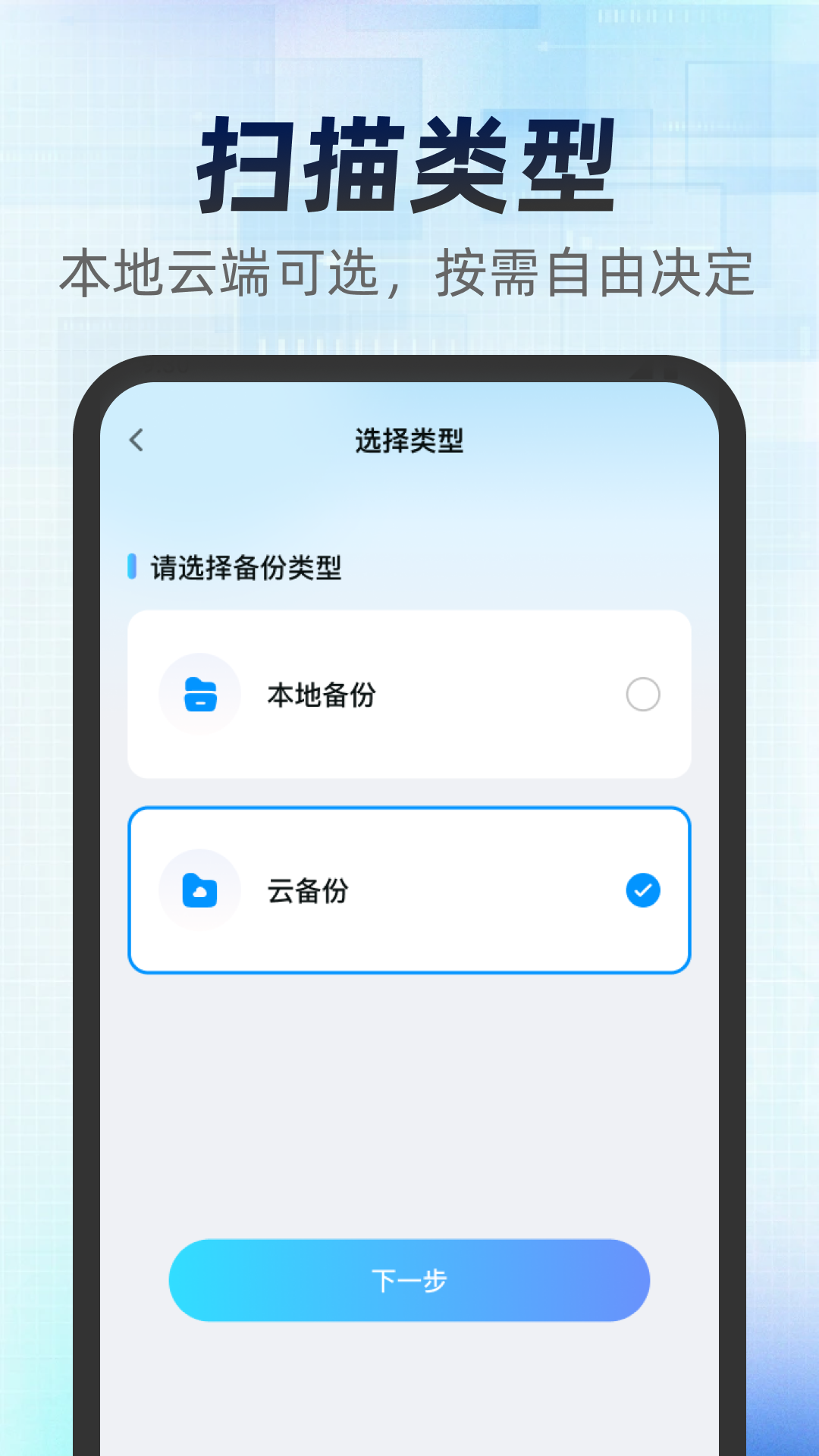 精彩截图-备份聊天记录帮手2026官方新版