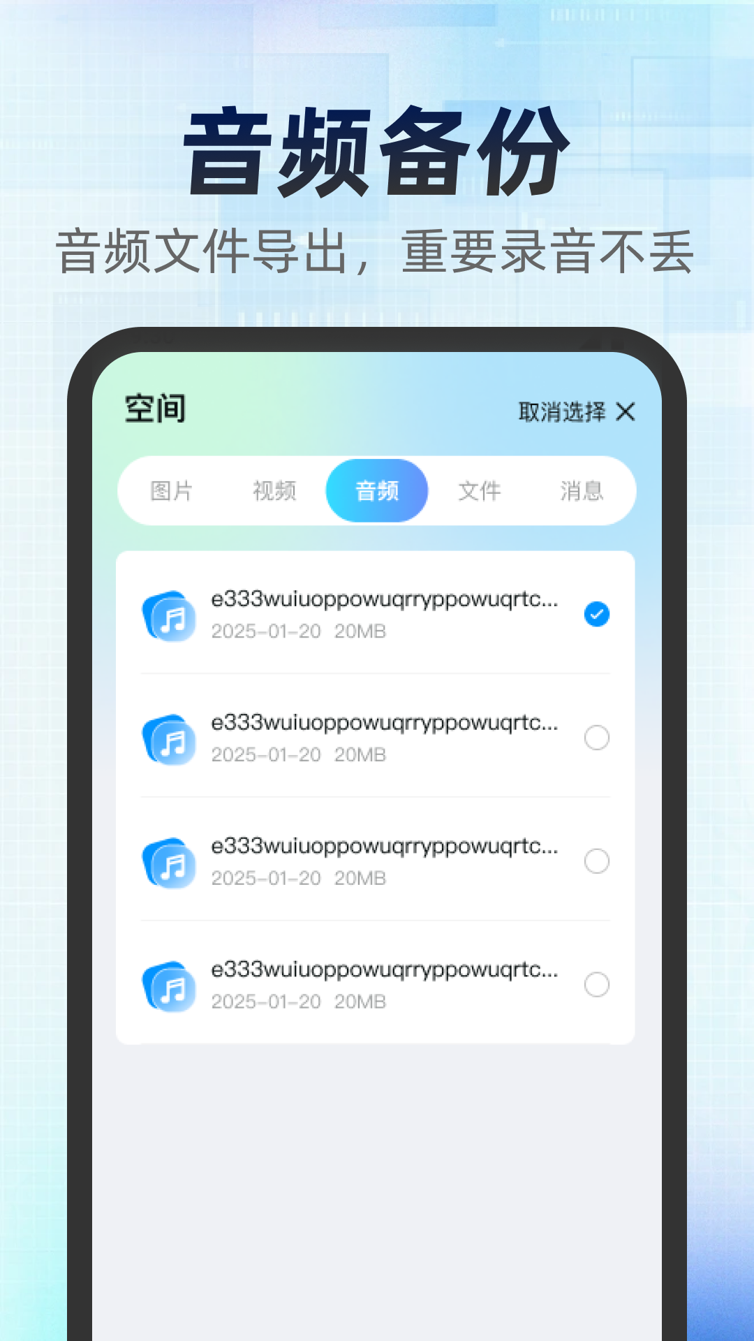 精彩截图-备份聊天记录帮手2026官方新版