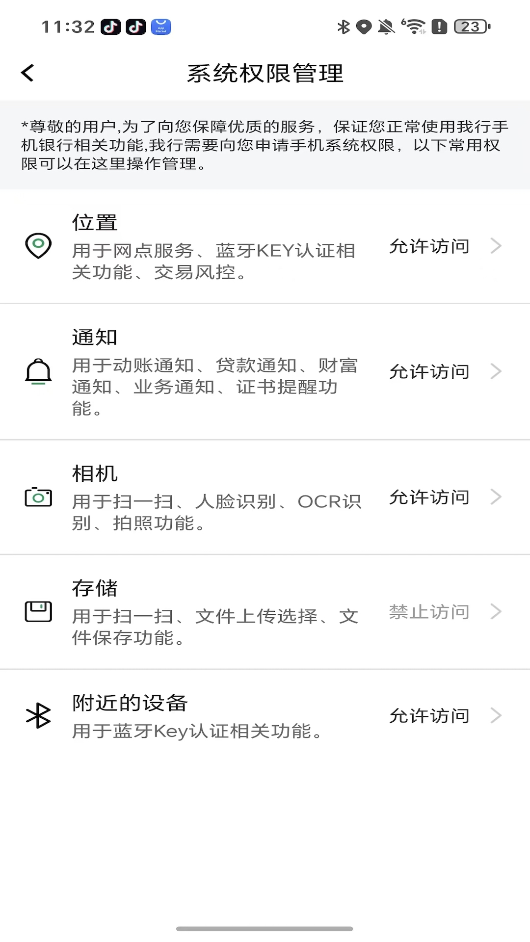 精彩截图-村镇银行企业手机银行2026官方新版