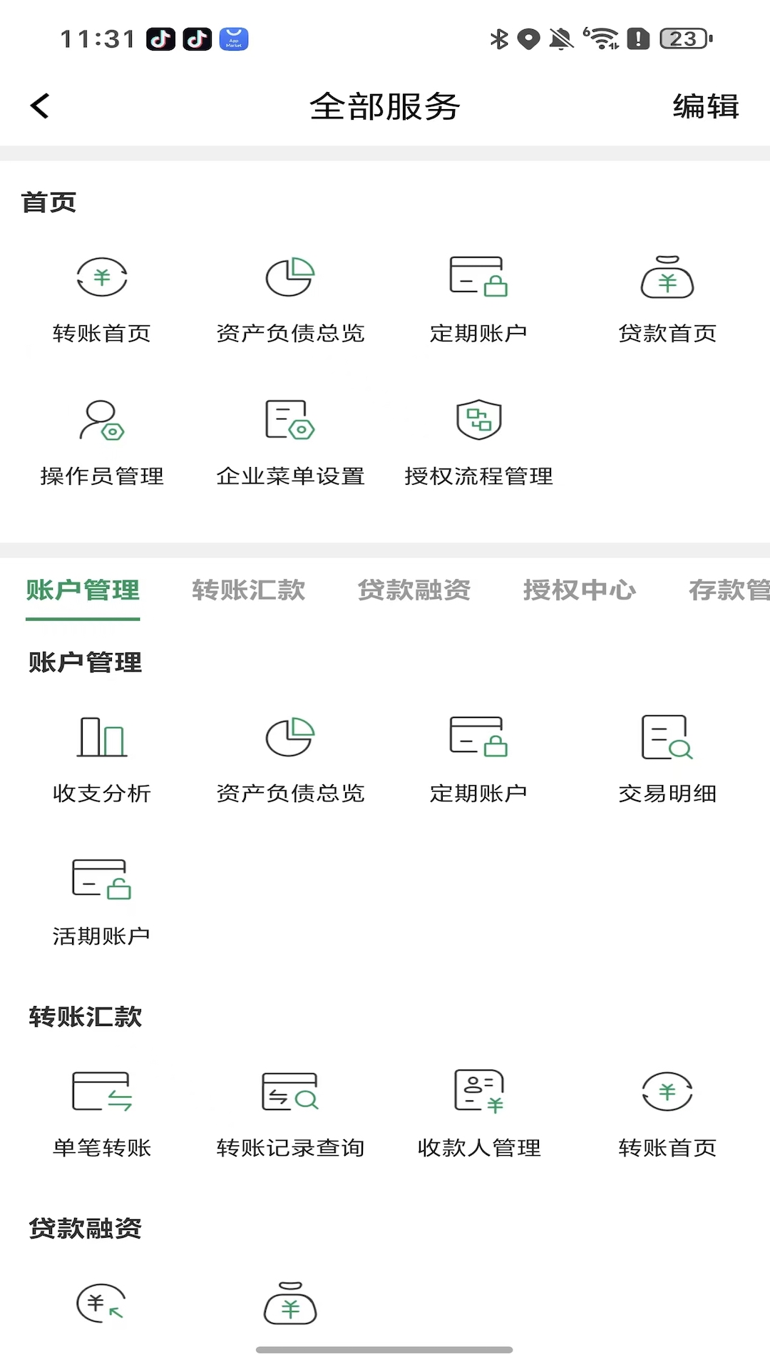 精彩截图-村镇银行企业手机银行2026官方新版