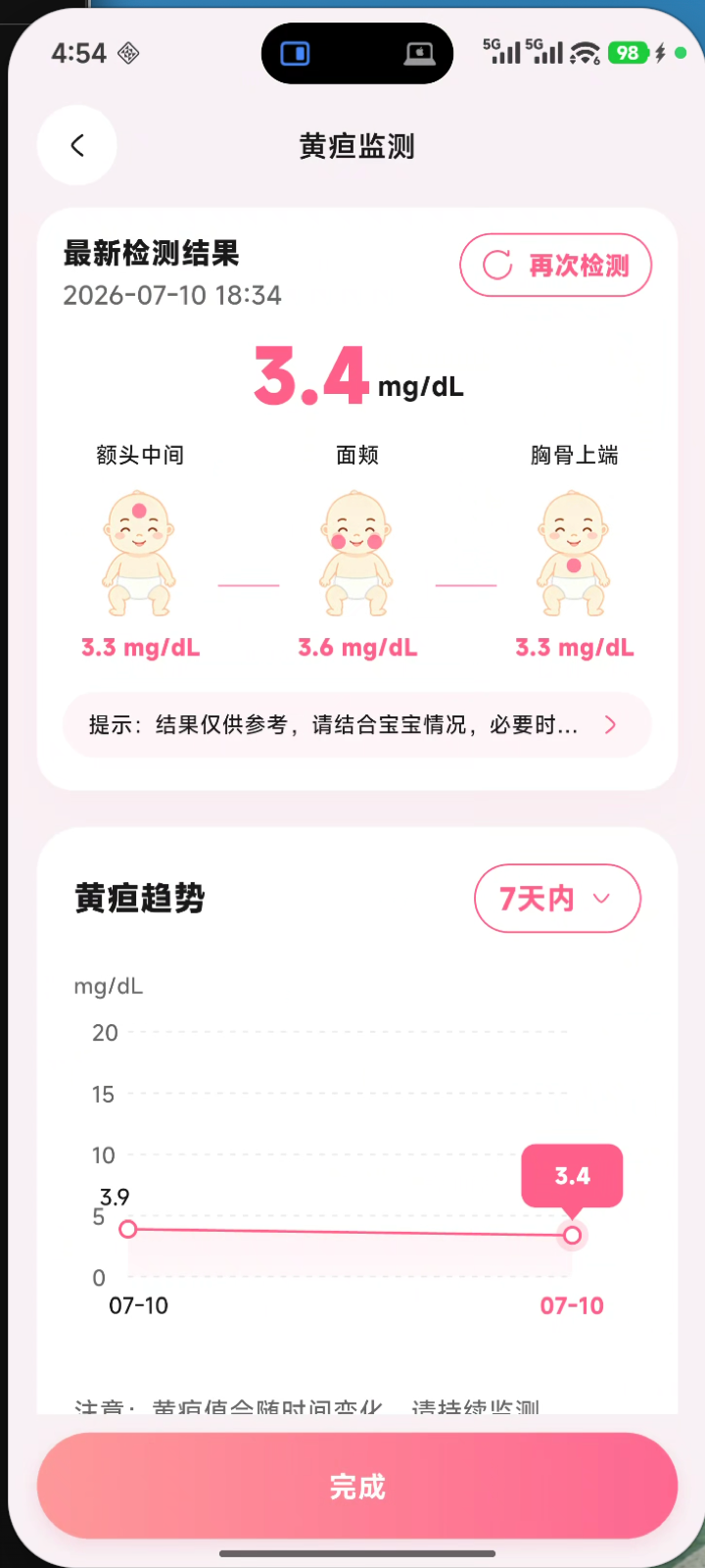 精彩截图-数远康芯2026官方新版