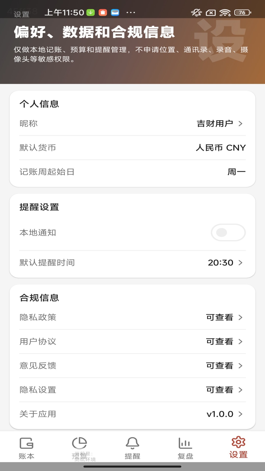 精彩截图-天降吉财2026官方新版