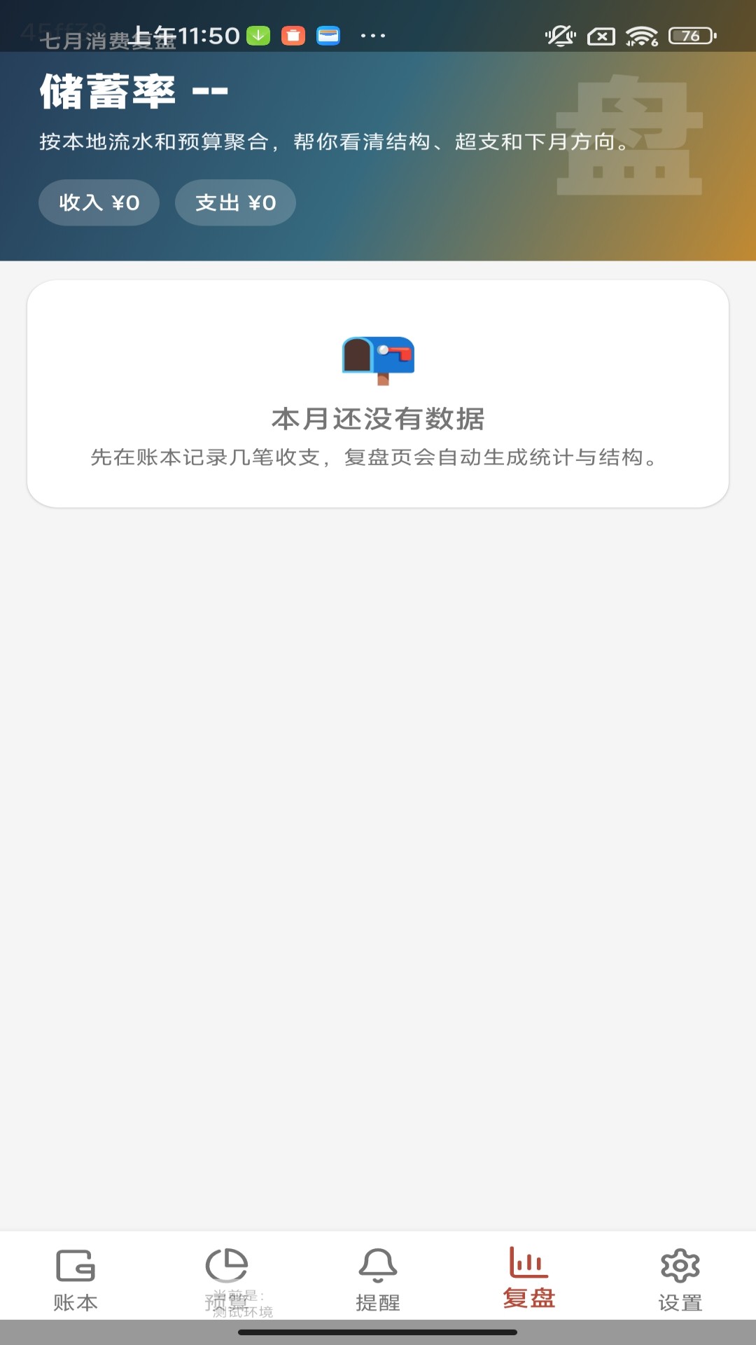 精彩截图-天降吉财2026官方新版