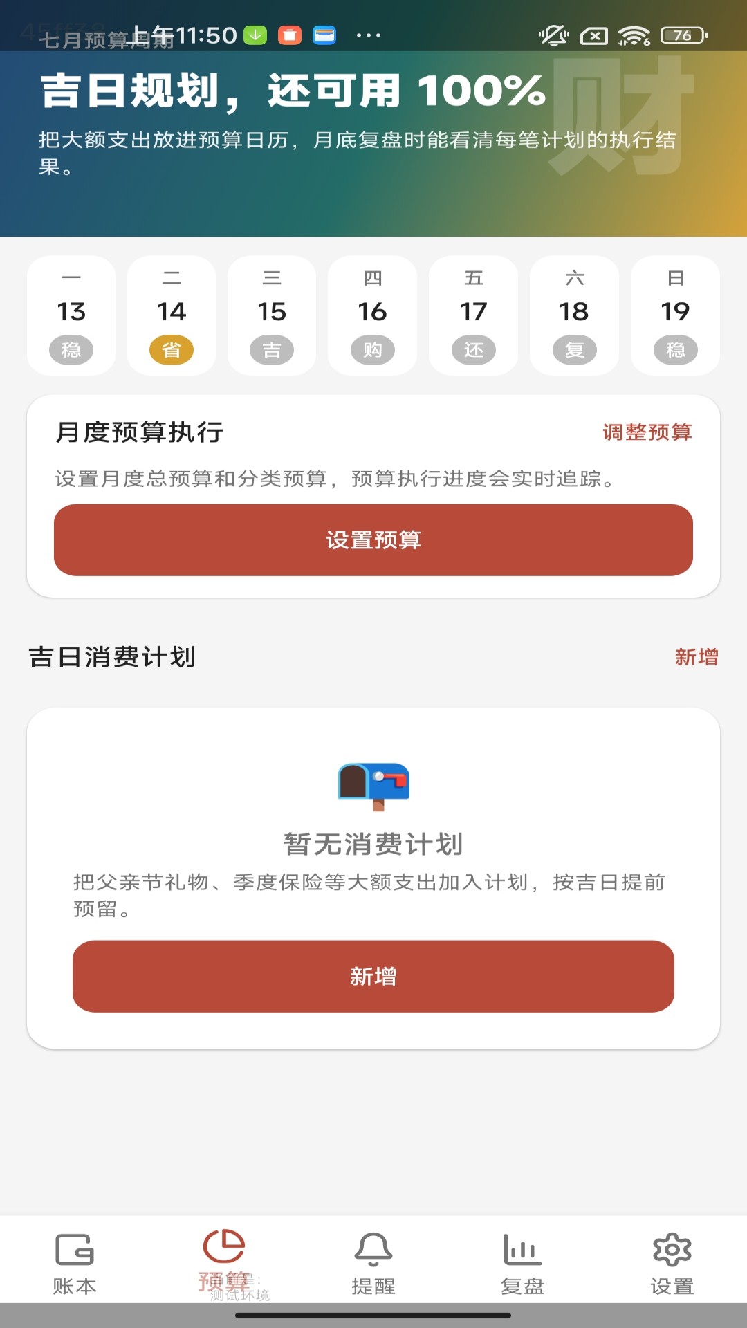 精彩截图-天降吉财2026官方新版