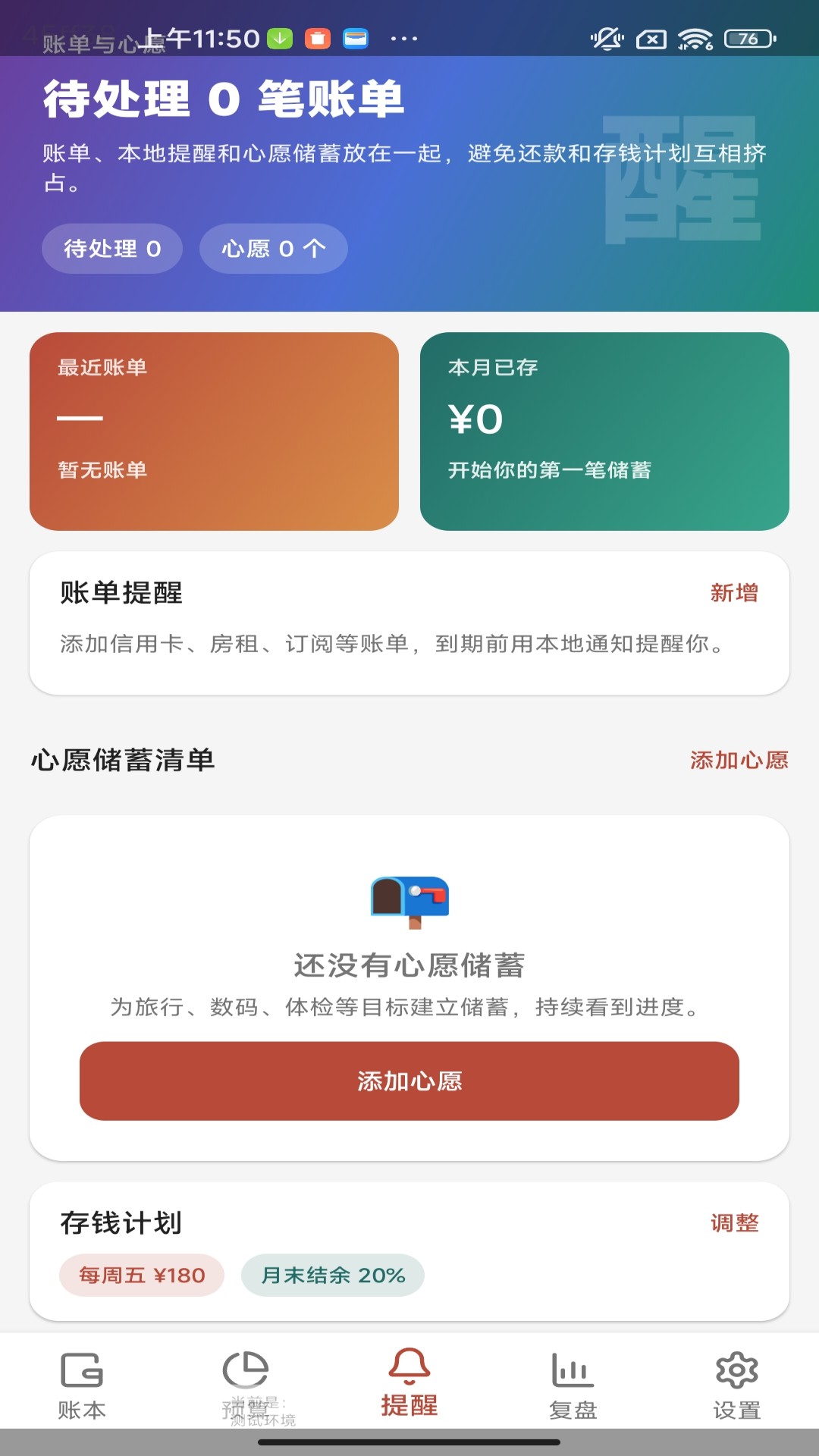 精彩截图-天降吉财2026官方新版