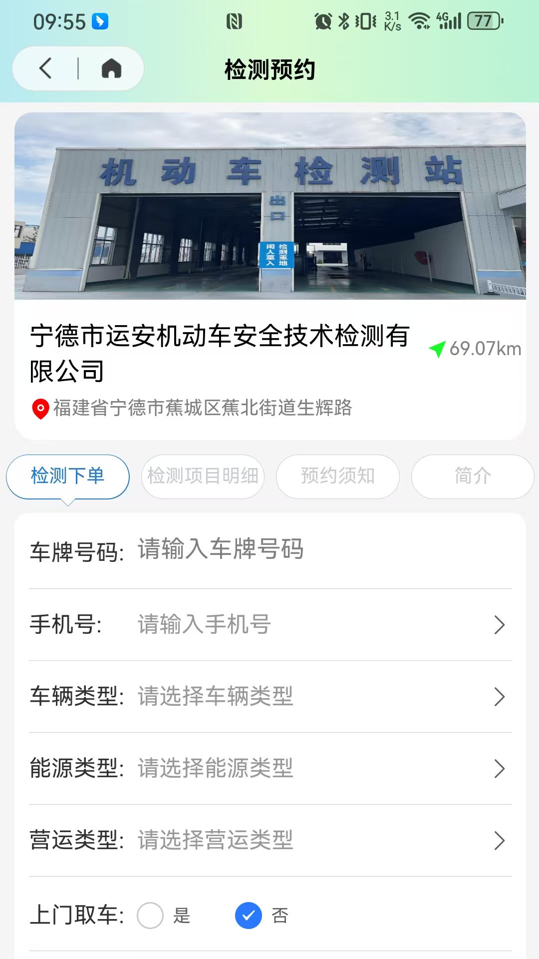 精彩截图-闽运驾到2026官方新版