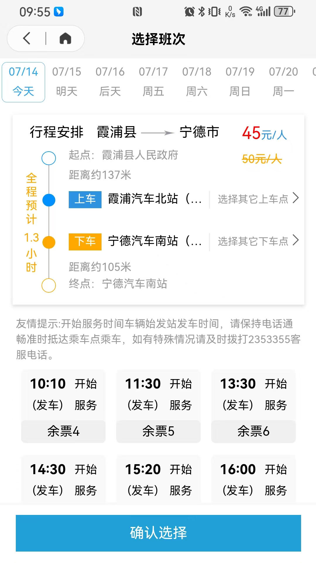 精彩截图-闽运驾到2026官方新版